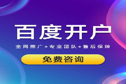 推广开户策略优化案例剖析